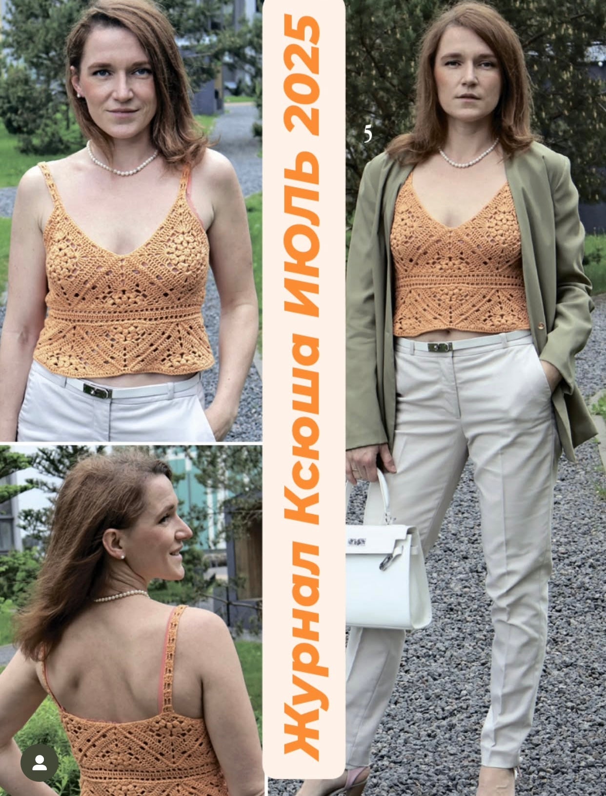 Strickmagazin ,,Ksjusha,, 07/25