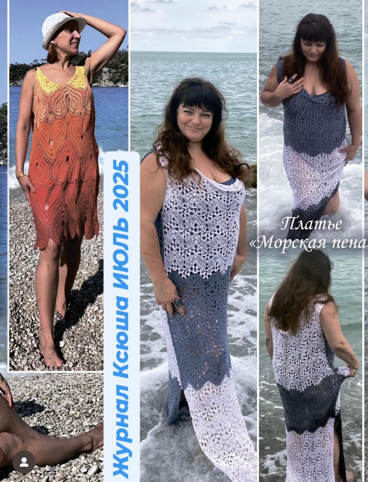 Strickmagazin ,,Ksjusha,, 07/25