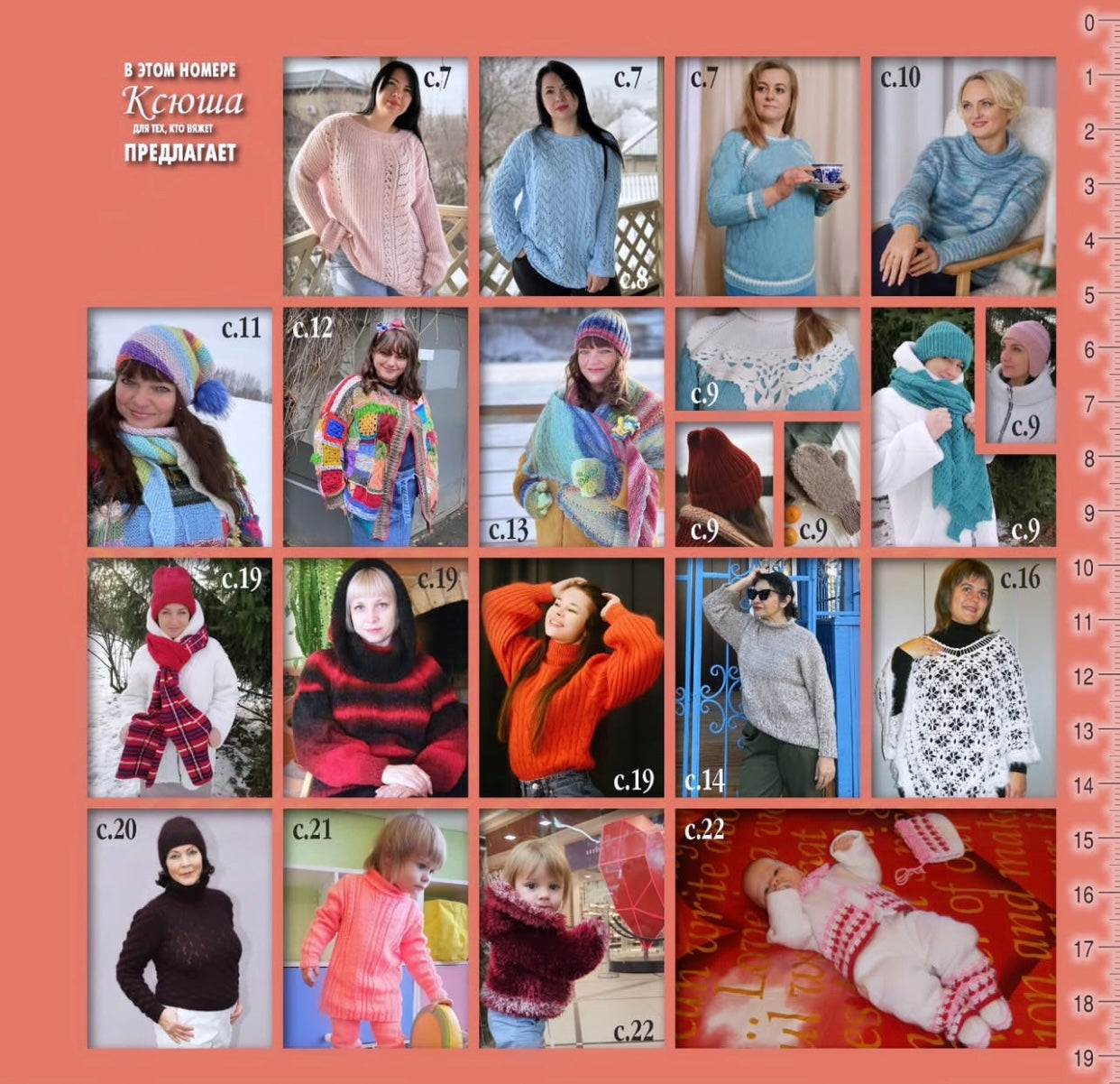 Strickmagazin ,,Ksjusha,, 01/25