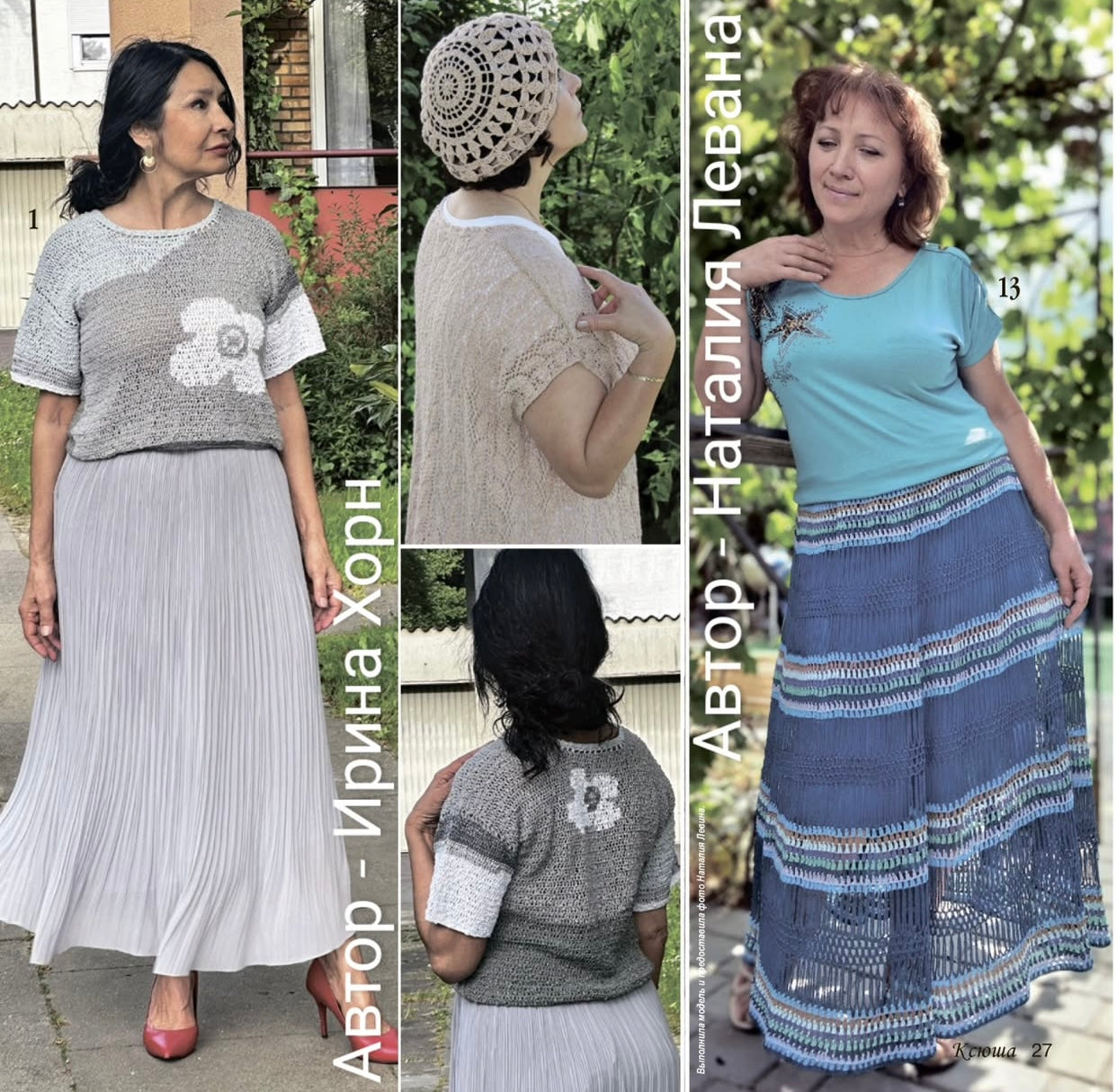 Strickmagazin ,,Ksjusha,, 08/25