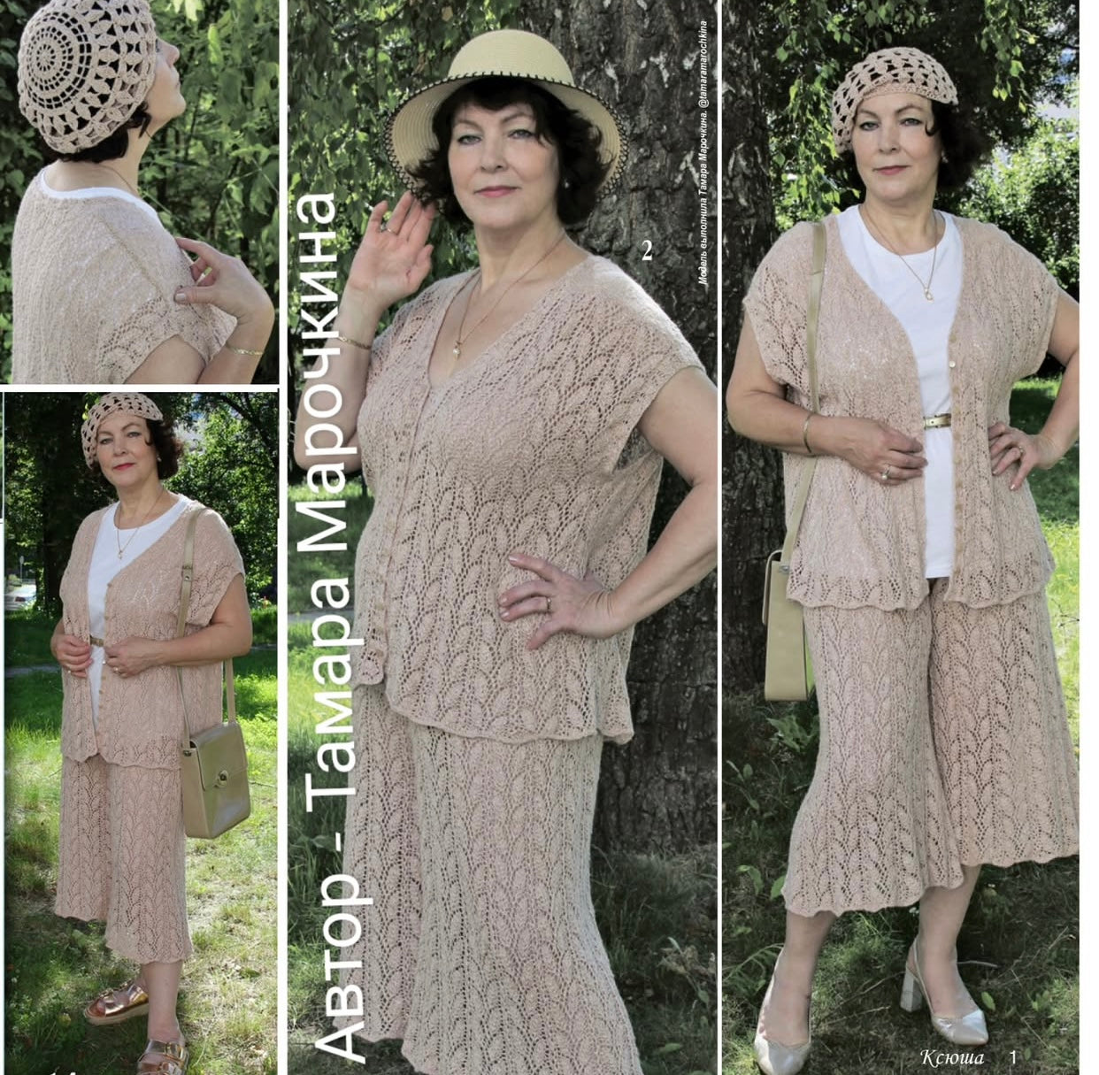 Strickmagazin ,,Ksjusha,, 08/25