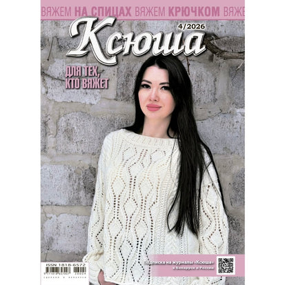 Strickmagazin ,,Ksjusha,, 04/26.
