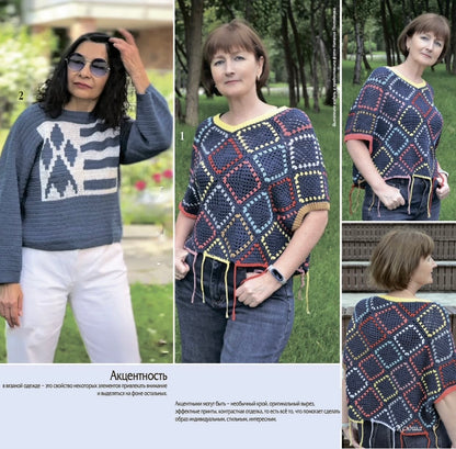 Strickmagazin ,,Ksjusha,, 04/26.