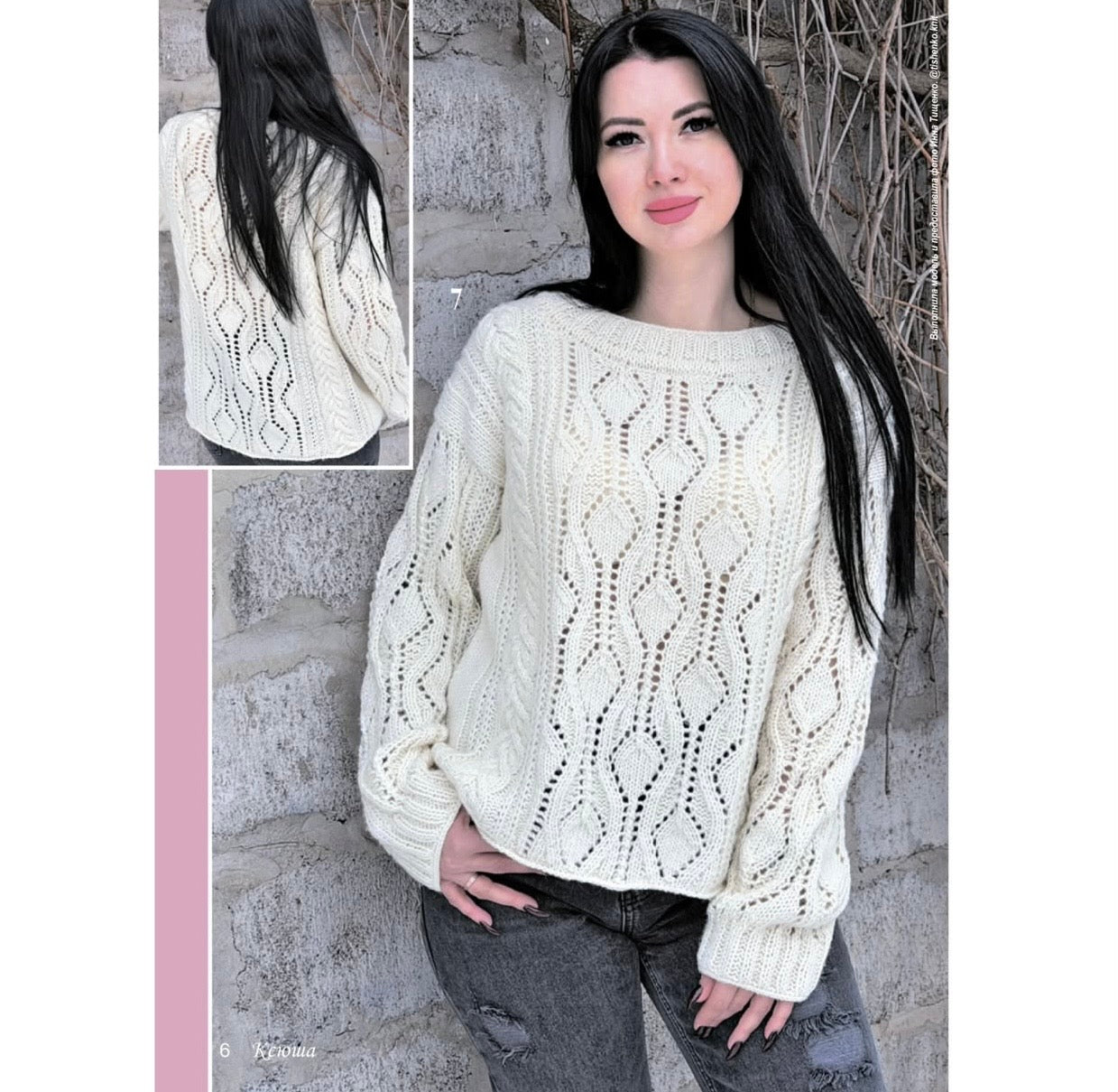 Strickmagazin ,,Ksjusha,, 04/26.