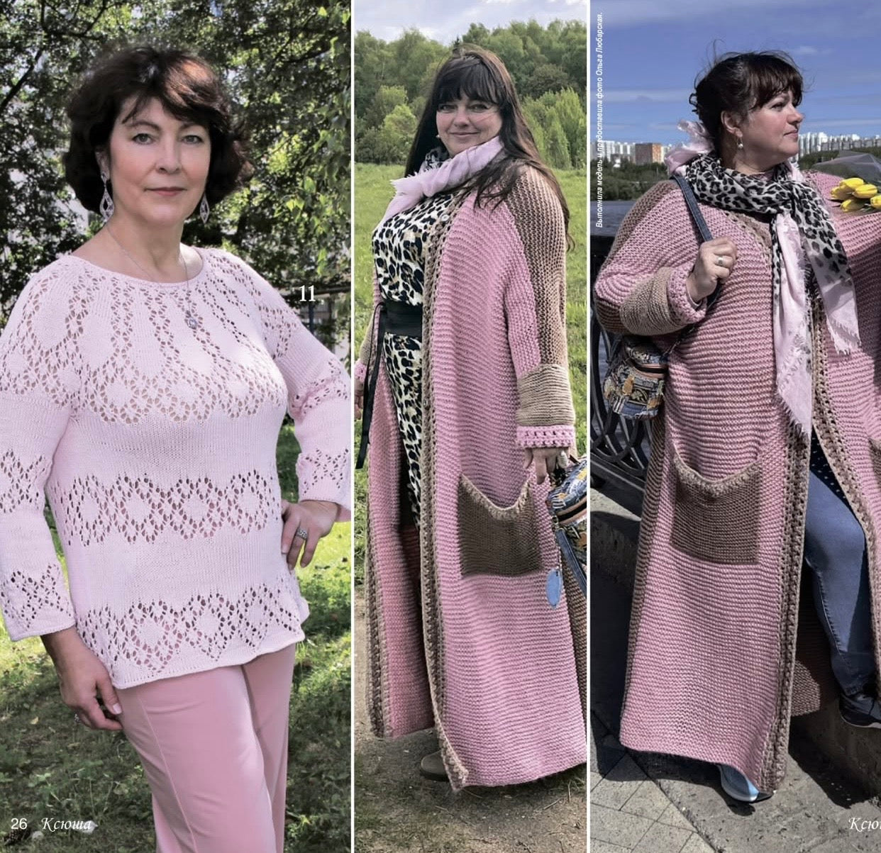 Strickmagazin ,,Ksjusha,, 04/26.