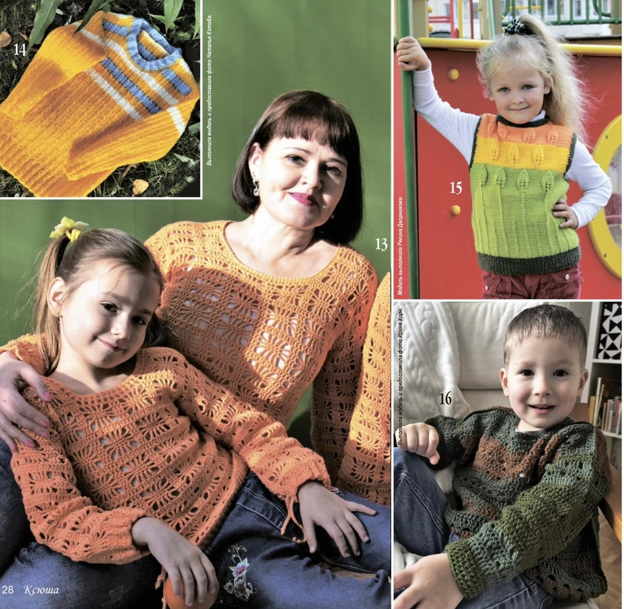Strickmagazin ,,Ksjusha,, 04/26.