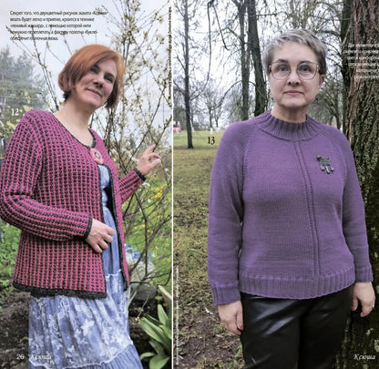 Strickmagazin ,,Ksjusha,, 03/26.