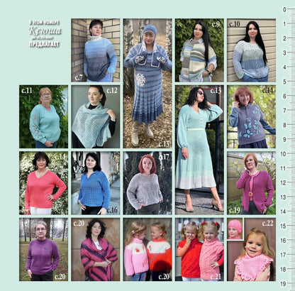 Strickmagazin ,,Ksjusha,, 03/26.