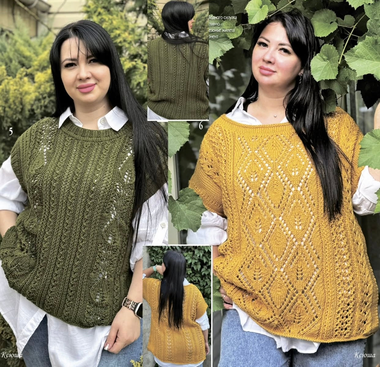 Strickmagazin ,,Ksjusha,, 06/25