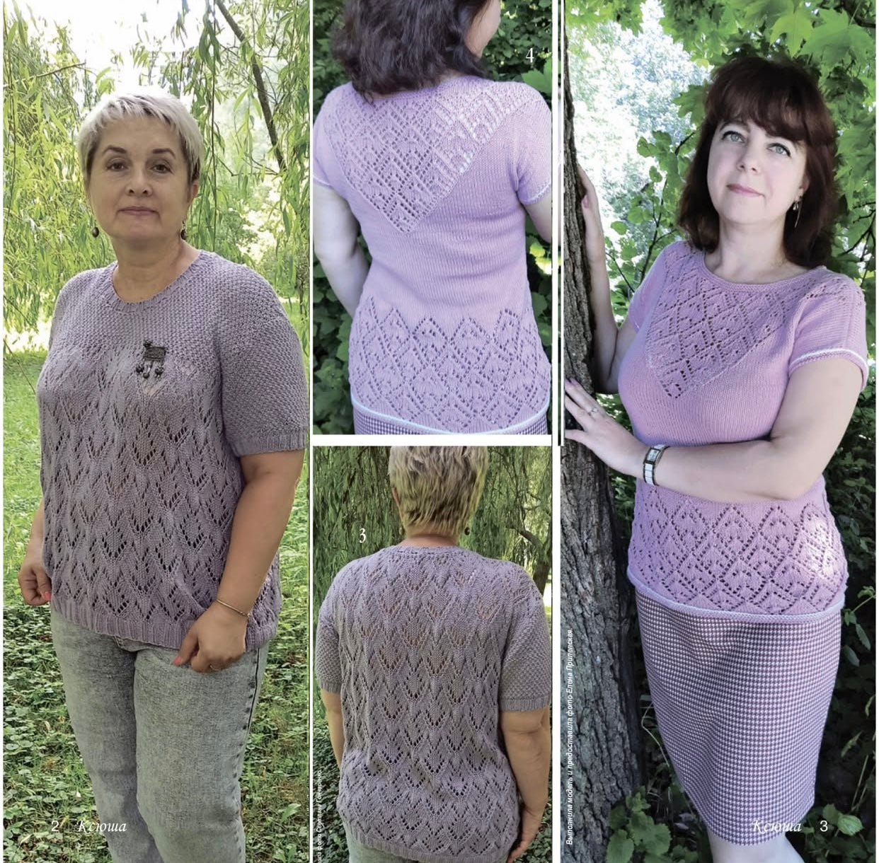 Strickmagazin ,,Ksjusha,, 06/25