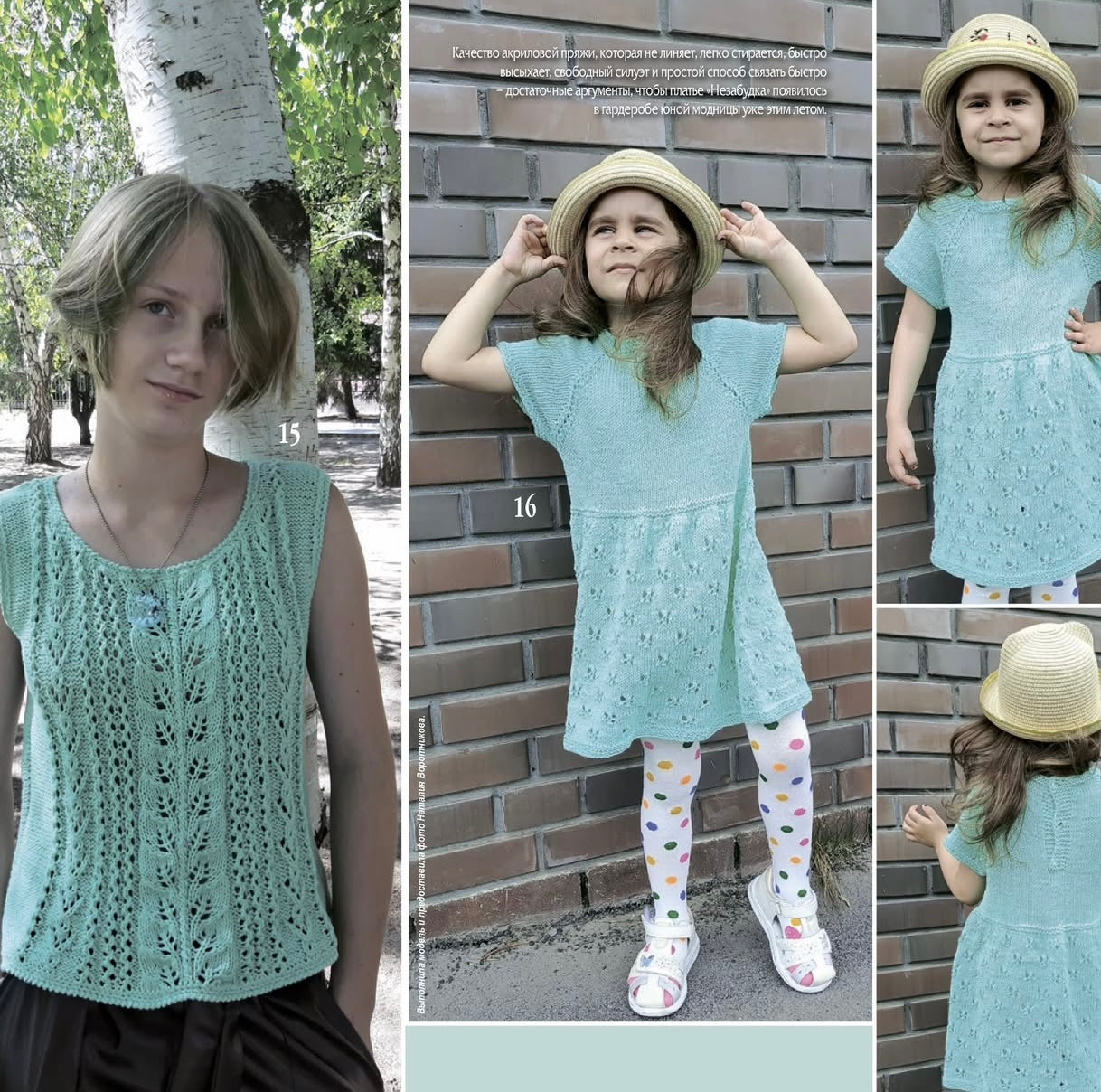 Strickmagazin ,,Ksjusha,, 06/25
