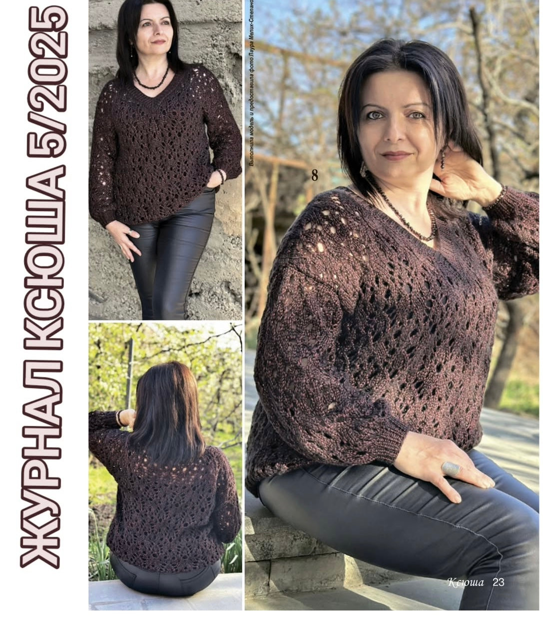 Strickmagazin ,,Ksjusha,, 05/25