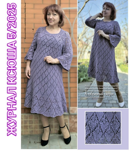 Strickmagazin ,,Ksjusha,, 05/25