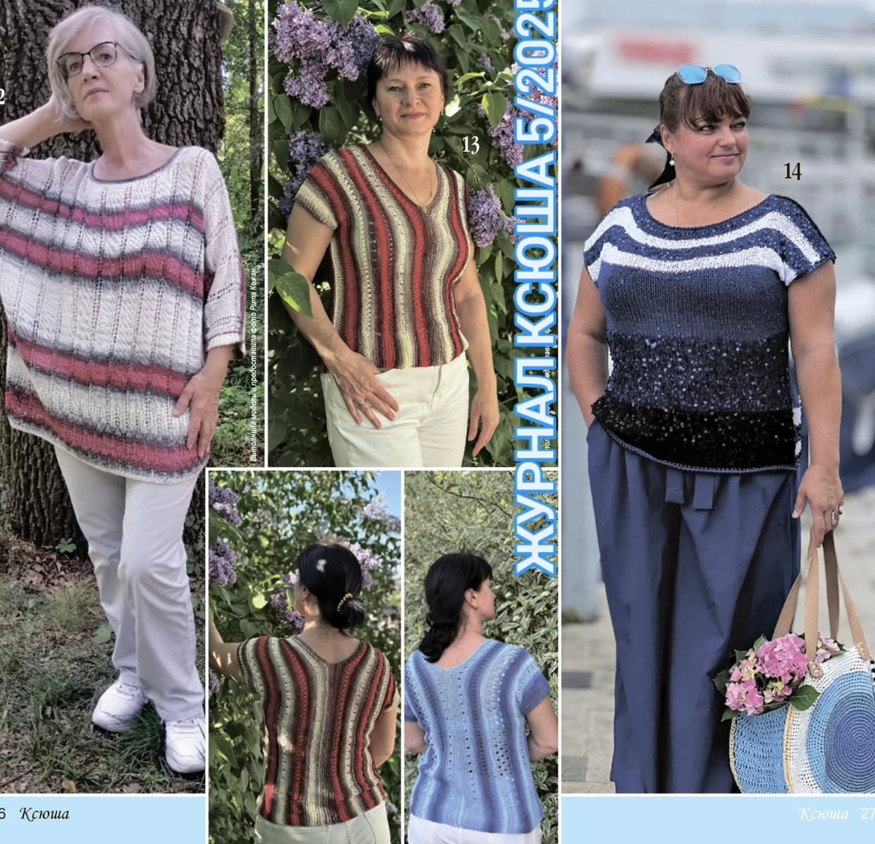 Strickmagazin ,,Ksjusha,, 05/25