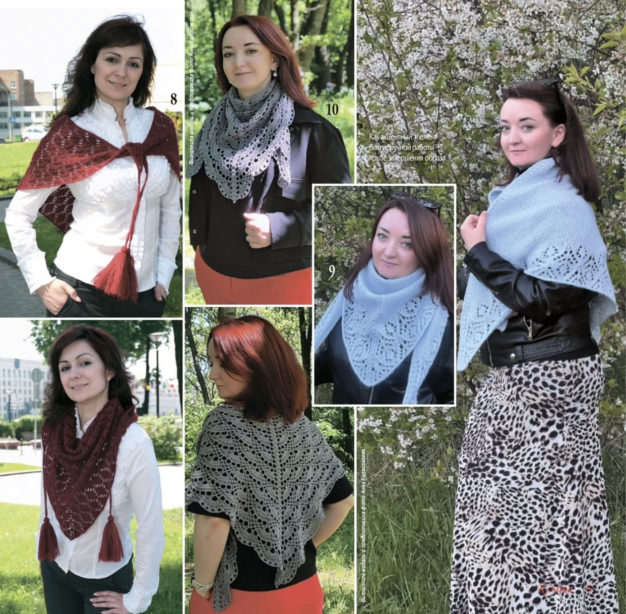 Strickmagazin ,,Ksjusha,, 10/25