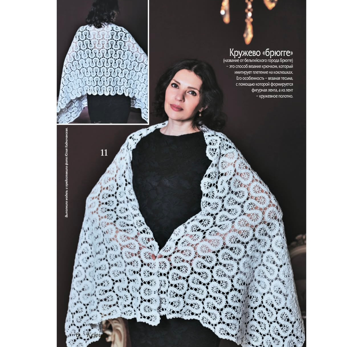 Strickmagazin ,,Ksjusha,, 10/25