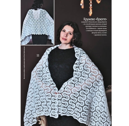 Strickmagazin ,,Ksjusha,, 10/25