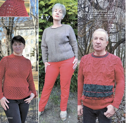 Strickmagazin ,,Ksjusha,, 10/25