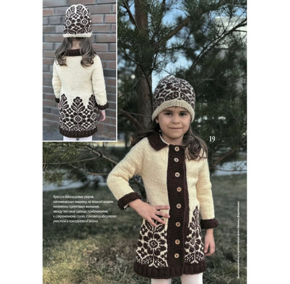 Strickmagazin ,,Ksjusha,, 10/25