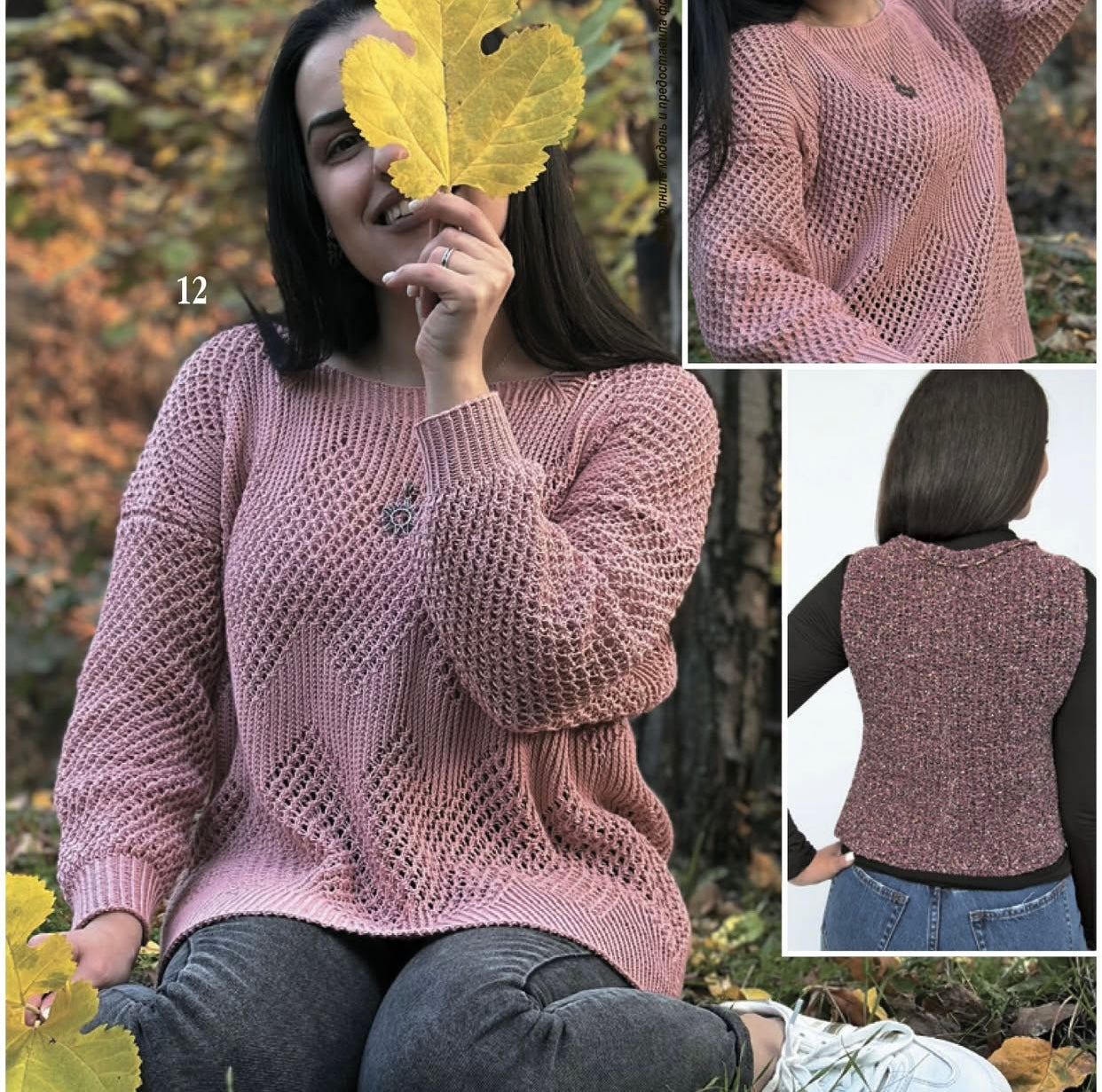 Strickmagazin ,,Ksjusha,, 11/25