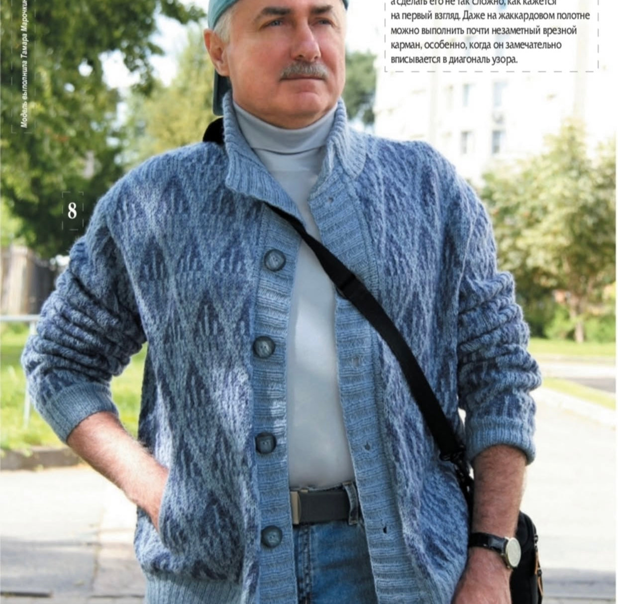 Strickmagazin ,,Ksjusha,, 11/25