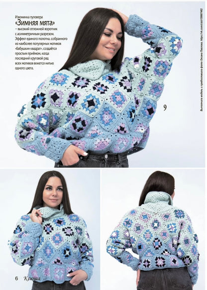 Strickmagazin ,,Ksjusha,, 12/25