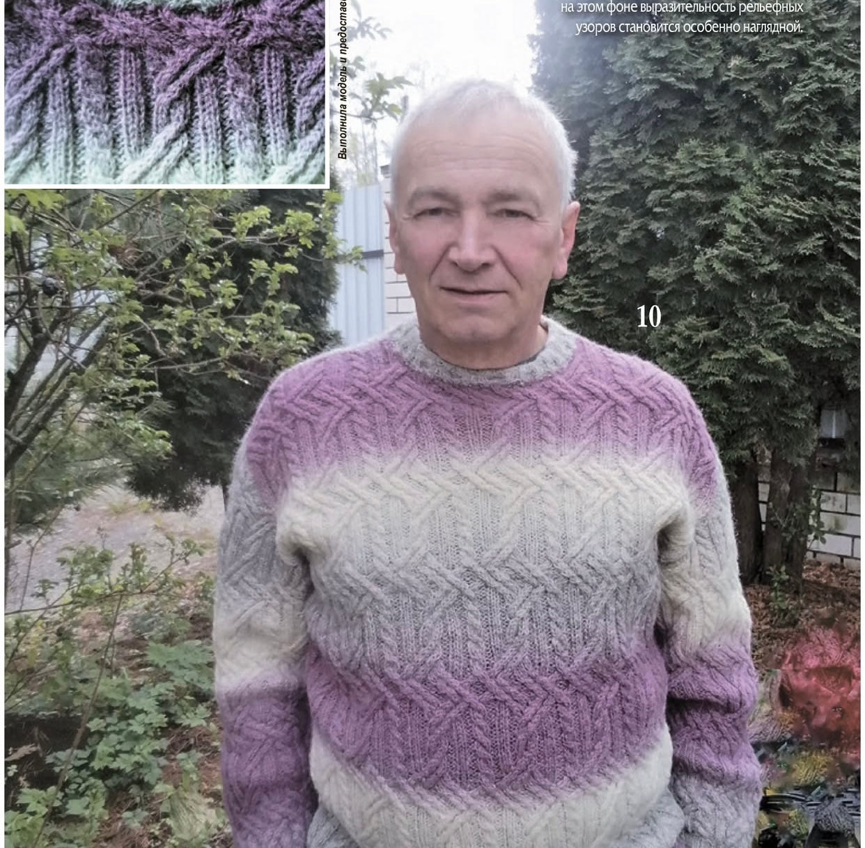 Strickmagazin ,,Ksjusha,, 12/25