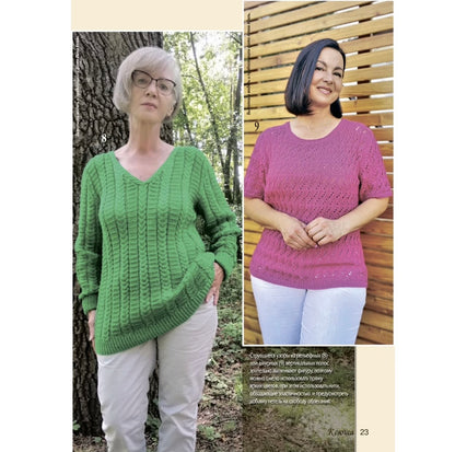 Strickmagazin ,,Ksjusha,, 05/26.