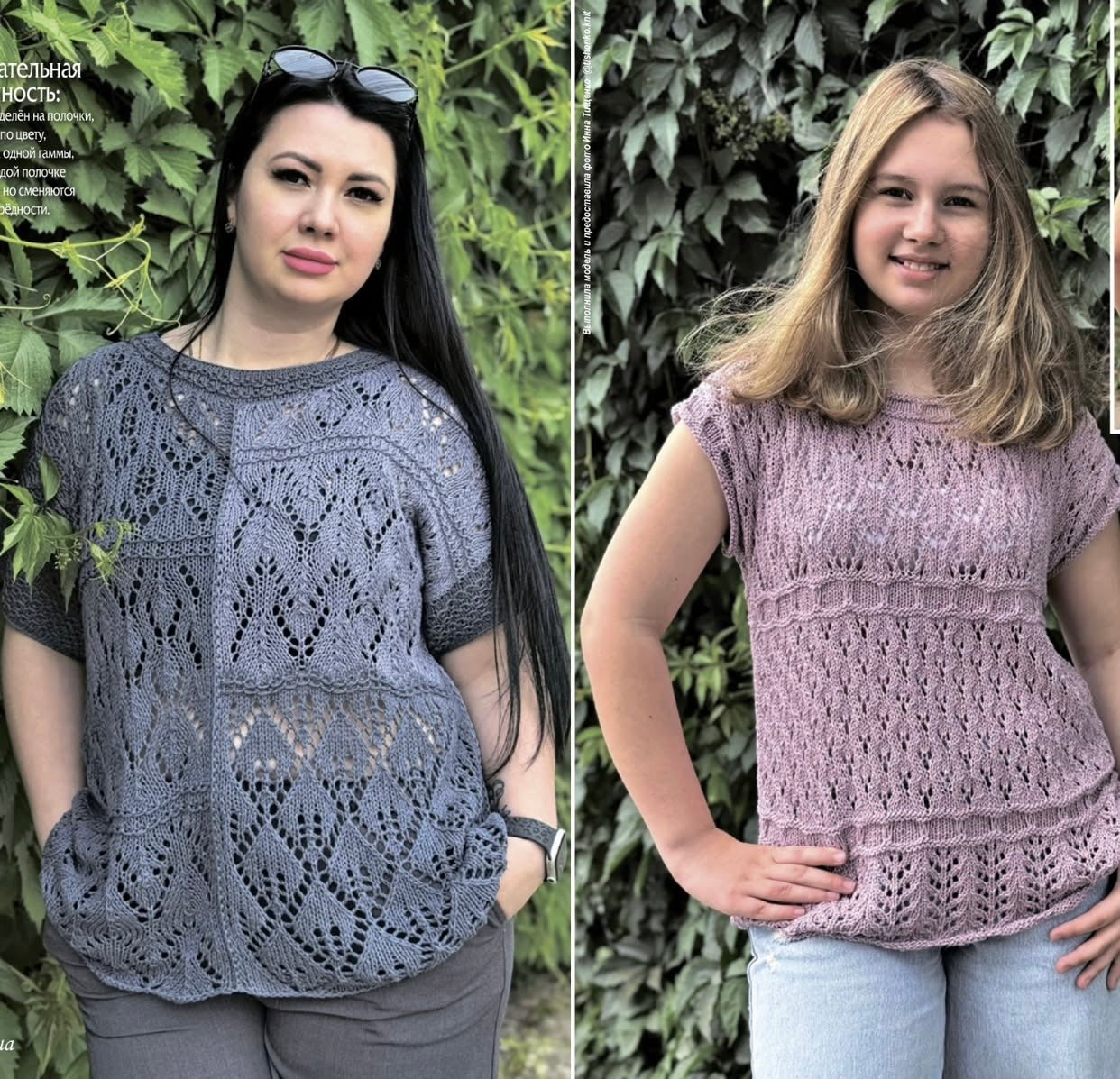 Strickmagazin ,,Ksjusha,, 05/26.