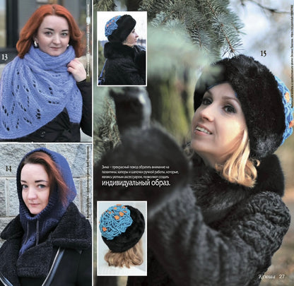 Strickmagazin ,,Ksjusha,, 12/25