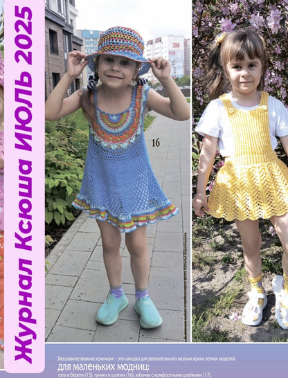 Strickmagazin ,,Ksjusha,, 07/25