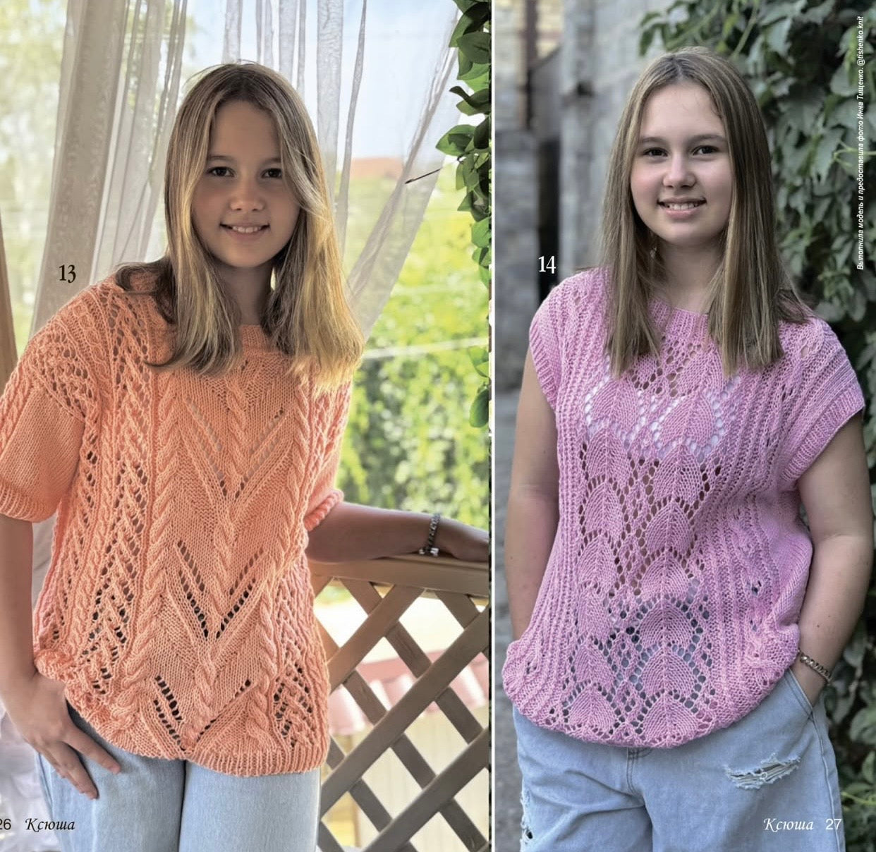 Strickmagazin ,,Ksjusha,, 06/26.