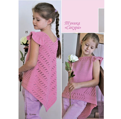 Strickmagazin ,,Ksjusha,, 06/26.