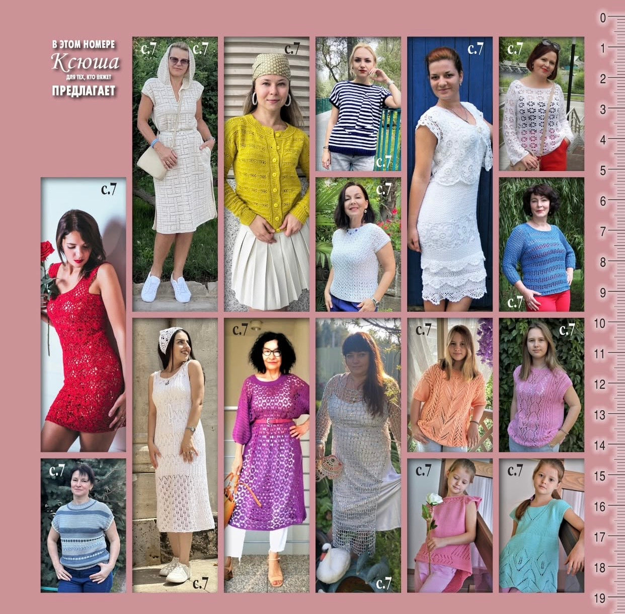 Strickmagazin ,,Ksjusha,, 06/26.