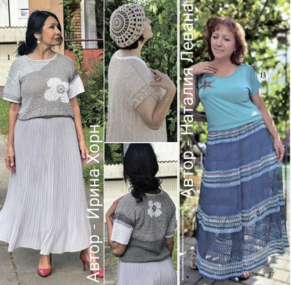 Strickmagazin ,,Ksjusha,, 08/25
