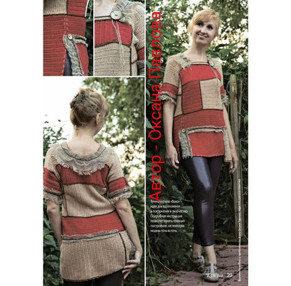 Strickmagazin ,,Ksjusha,, 08/25