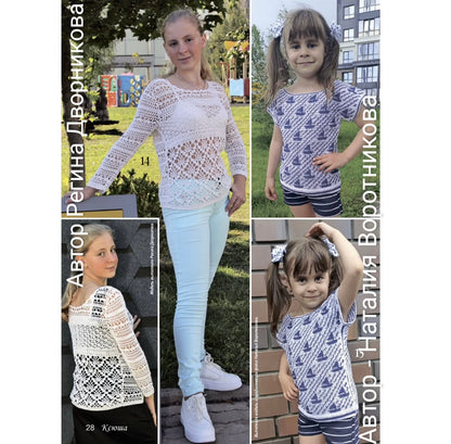 Strickmagazin ,,Ksjusha,, 08/25