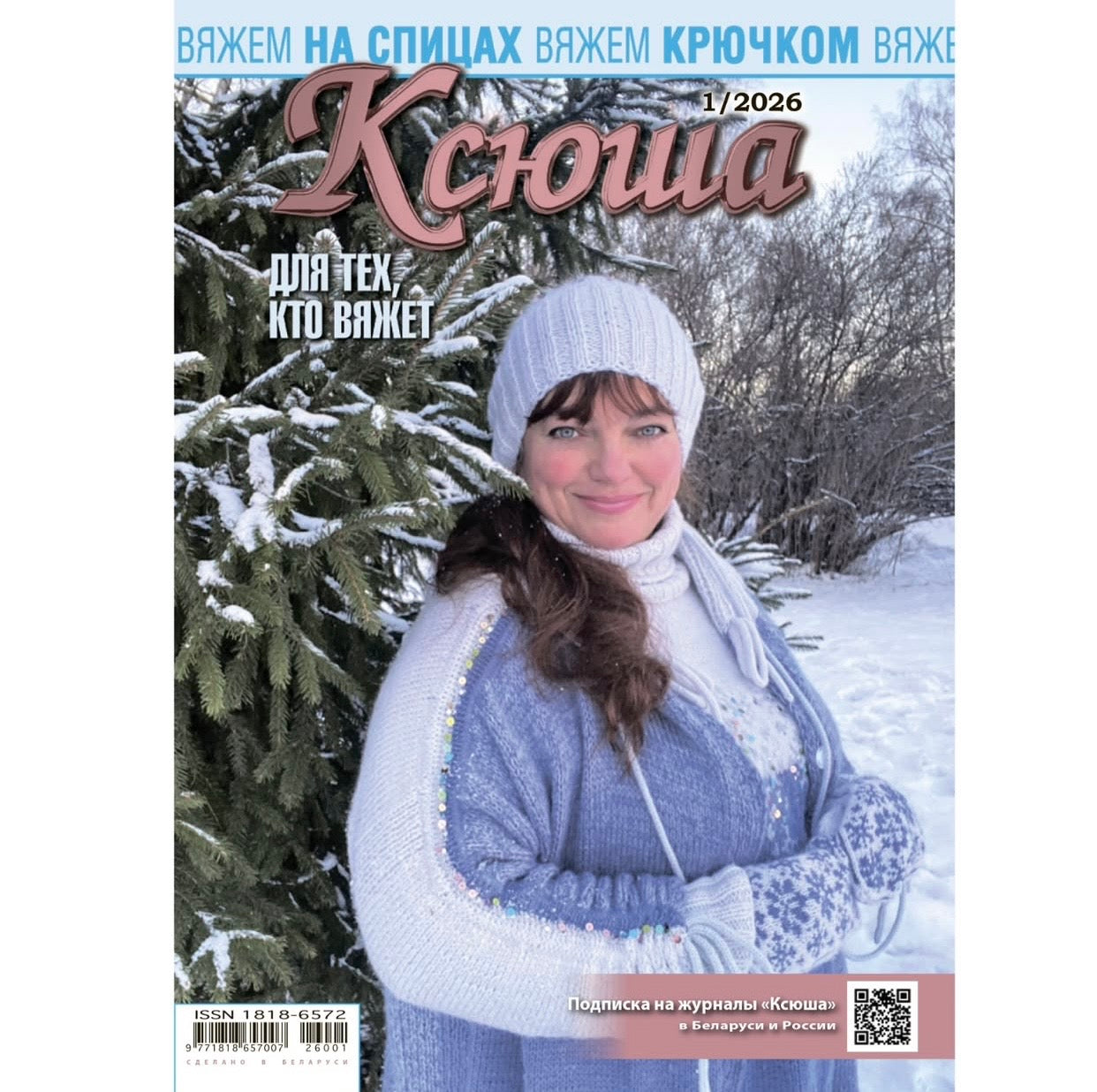 Strickmagazin ,,Ksjusha,, 01/26