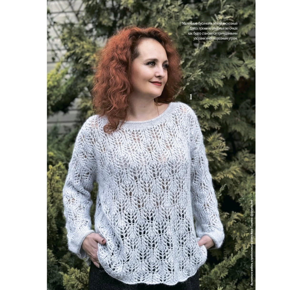 Strickmagazin ,,Ksjusha,, 01/26