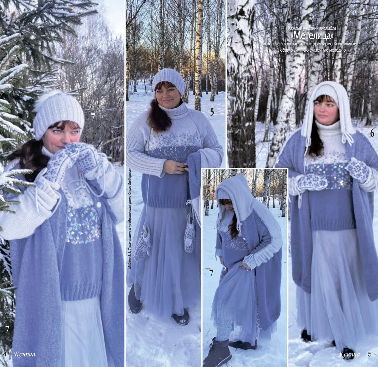 Strickmagazin ,,Ksjusha,, 01/26