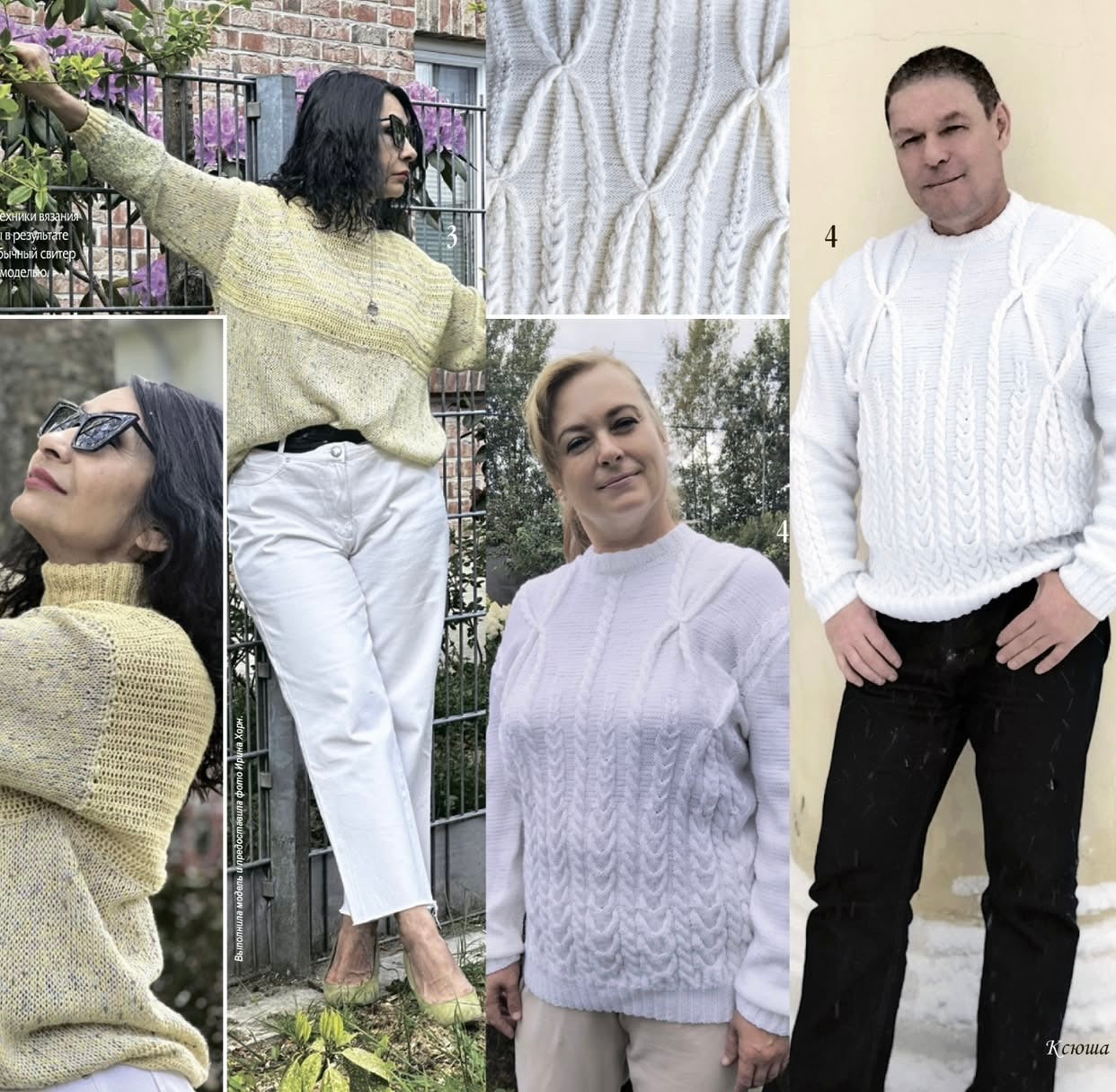 Strickmagazin ,,Ksjusha,, 01/26
