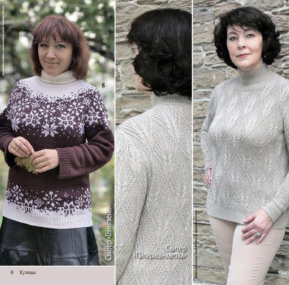 Strickmagazin ,,Ksjusha,, 01/26