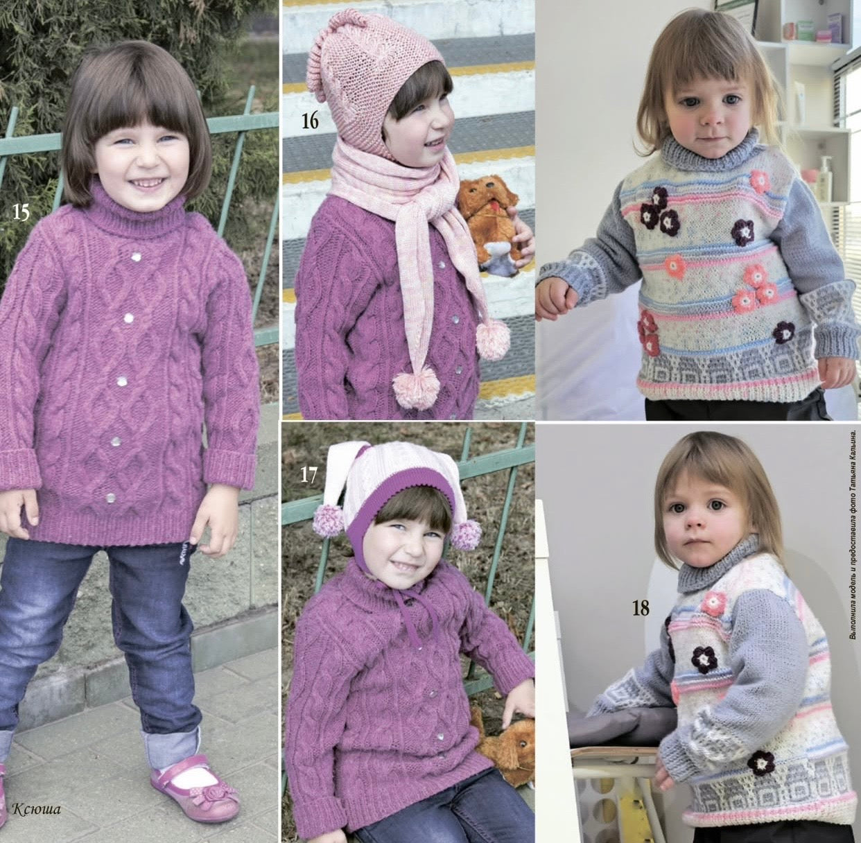 Strickmagazin ,,Ksjusha,, 01/26