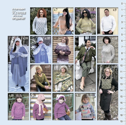 Strickmagazin ,,Ksjusha,, 01/26