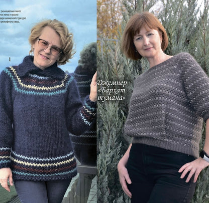 Strickmagazin ,,Ksjusha,, 02/26.