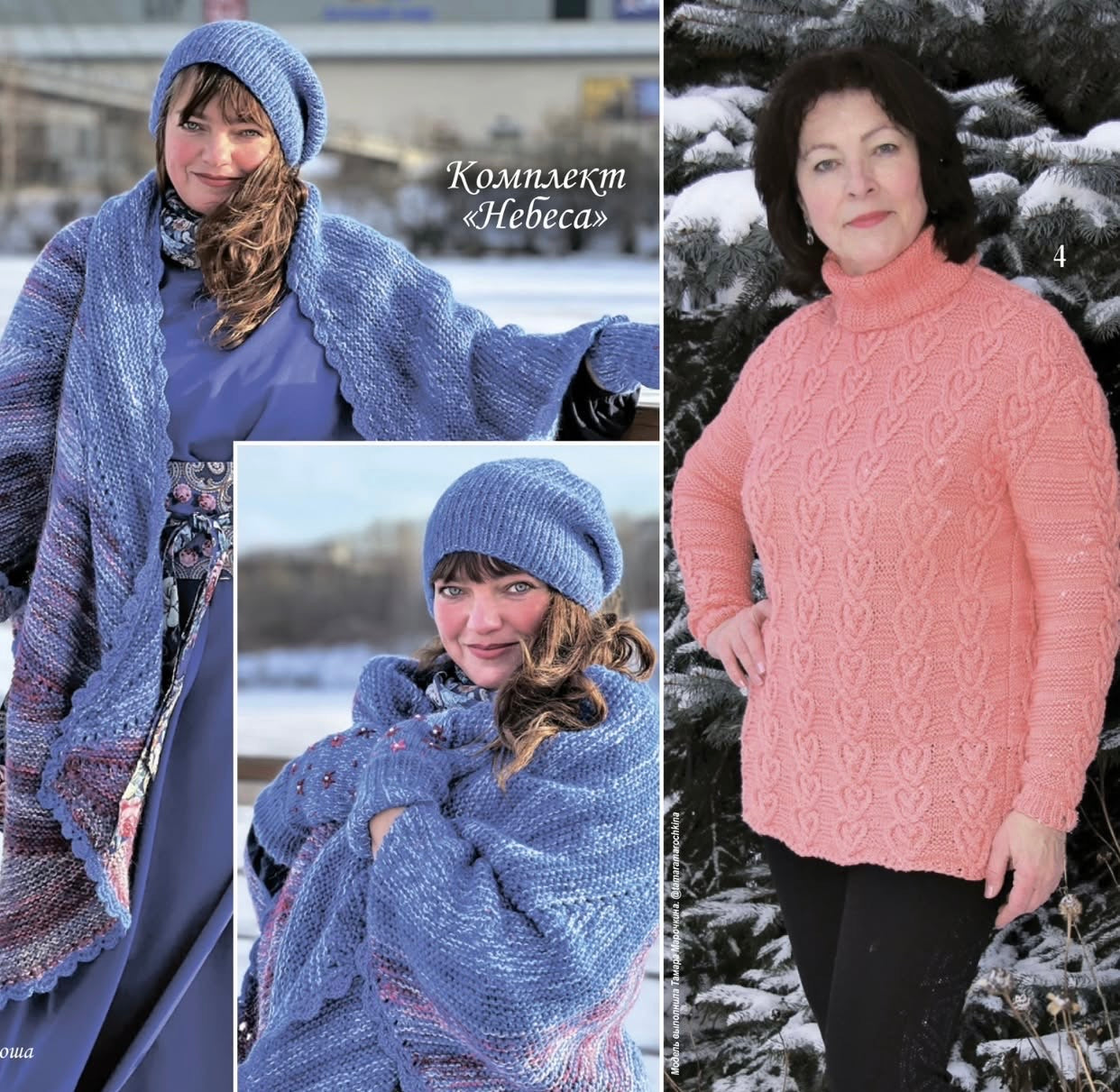 Strickmagazin ,,Ksjusha,, 02/26.