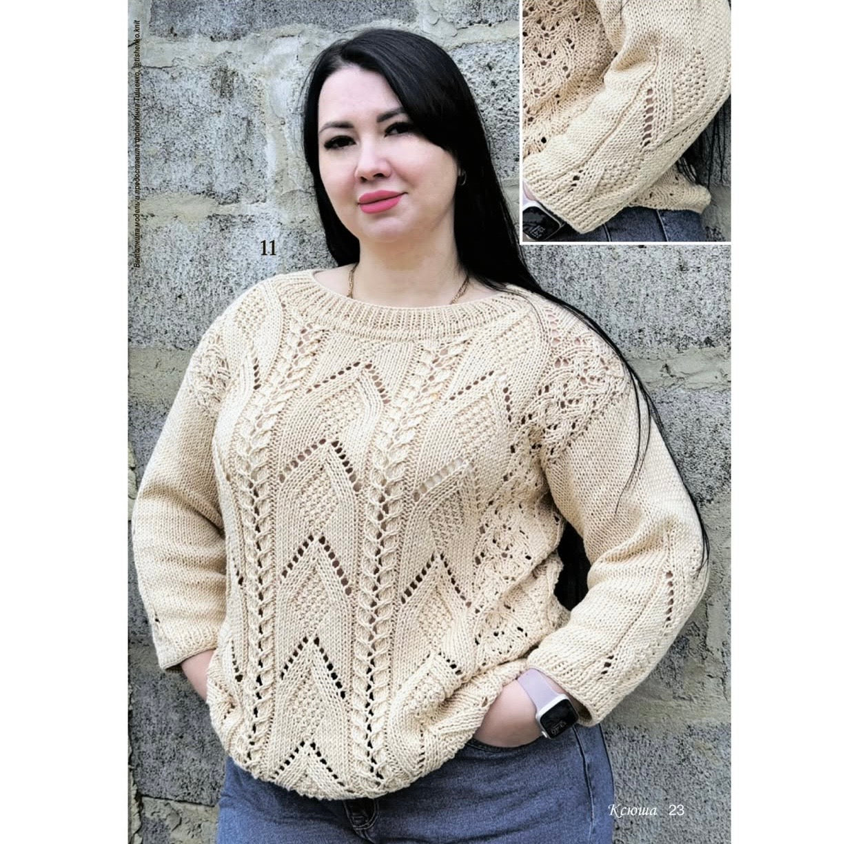 Strickmagazin ,,Ksjusha,, 02/26.