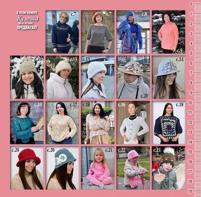 Strickmagazin ,,Ksjusha,, 02/26.