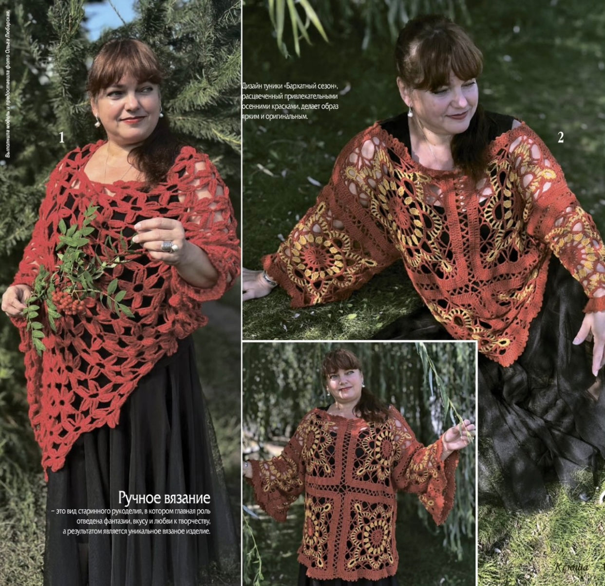 Strickmagazin ,,Ksjusha,, 10/24