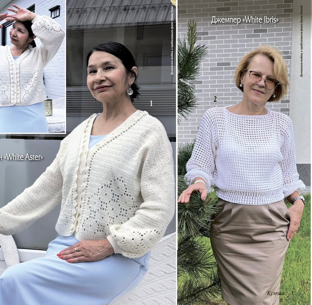 Strickmagazin ,,Ksjusha,, 08/26.